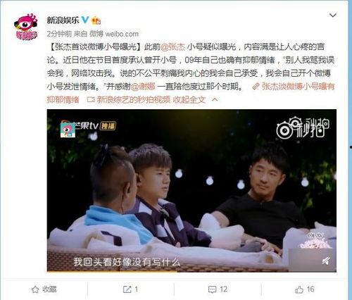 张杰微博最新爆料,揭秘音乐背后的故事与情感历程  第2张