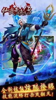 仙武传最新爆料,神秘势力崛起，主角逆天改命，揭秘全新剧情篇章  第2张