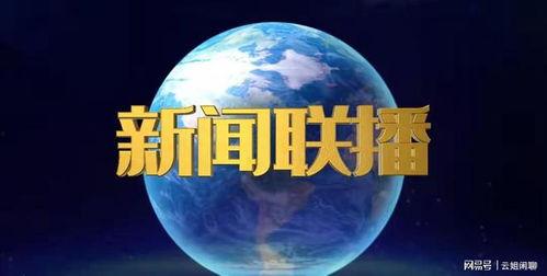 最新娱乐爆料事件新闻联播,揭秘娱乐圈风云变幻  第1张