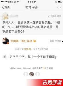 卓伟最新爆料笑星直播,笑星直播惊现惊人内幕！  第1张